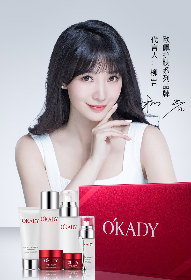 欧佩牡丹松露植萃赋活六件套_09.jpg