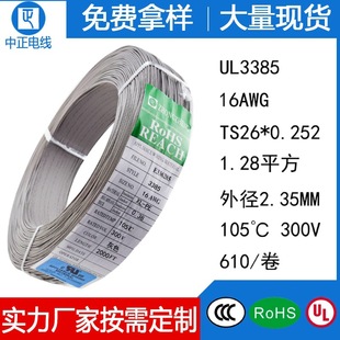 늾��S��UL3385#16AWG ��Ӿ�����a��о�~�o�u��0.25ƽ����Ʒ18