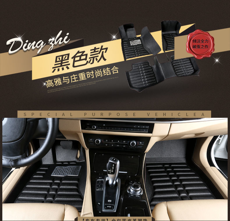 Car Floor Mats Haima S5/S7 Femeilai Third Generation M5 Haifuxing Cupid Haima M3/M6 Knight Puliima