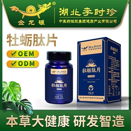 养生丸;代用/养生茶;鹿产品