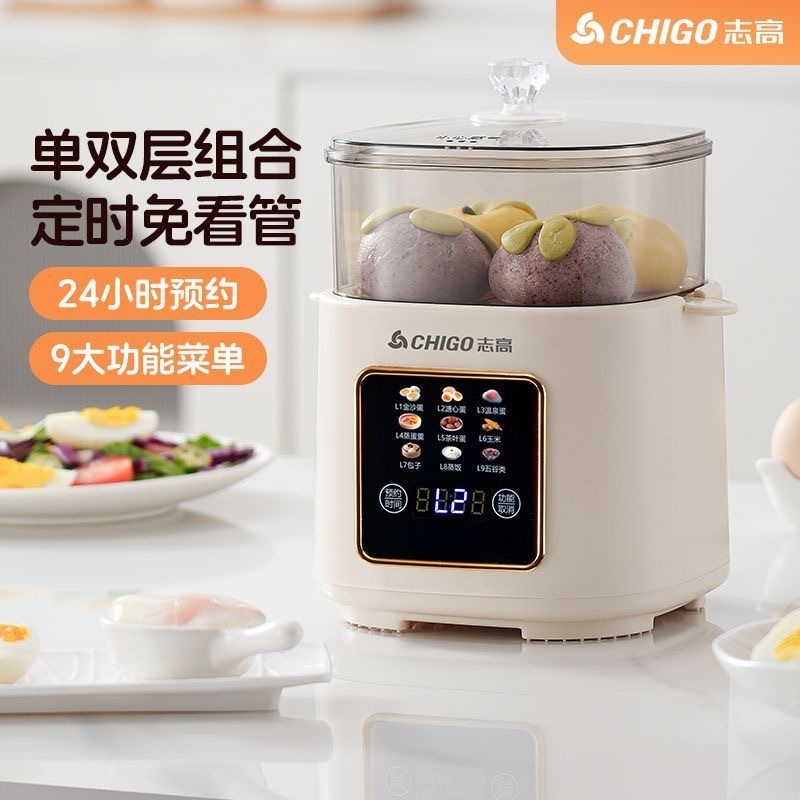 智能迷你煮蛋器早餐机双层多功能预约家用迷你蒸蛋器可蒸煮早餐机|undefined