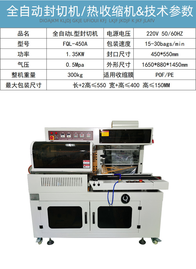 4020封切收缩机详情页_10.jpg