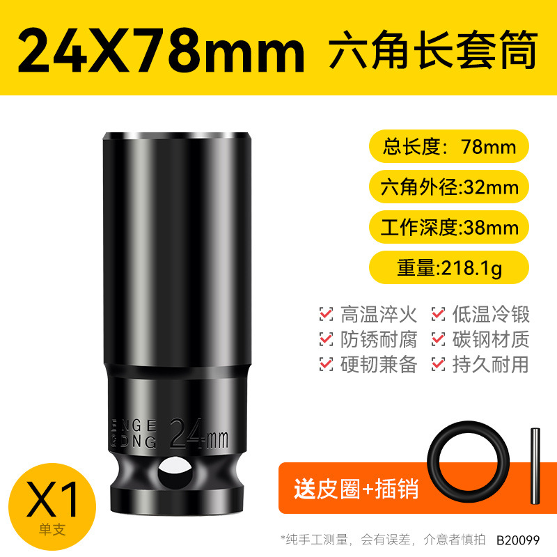 Llave eléctrica cabeza de manguito conjunto completo alargado hexagonal perforador de mano pistola de aire 8 - 34mm conjunto de herramientas de manguito de aire