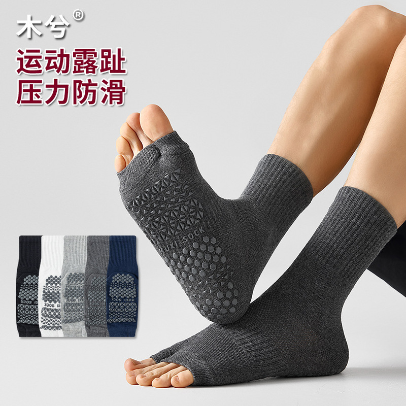 Yoga Socks for Men, Mid-Calf Socks, Professional Non-Slip Sports Socks, Men's Open-Toe Breathable Anti-Odor Indoor Floor Socks Yoga Socks for Men, Mid-Calf Socks, Professional Non-Slip Sports Socks, Men's Open-Toe Breathable Anti-Odor Indoor Floor Socks
