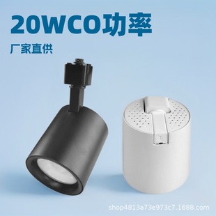 Track Spotlight Clothing Store Mall Ledcob Energy-Saving High-Luminosity Track Energy-Saving Lamp High Cri Track Light