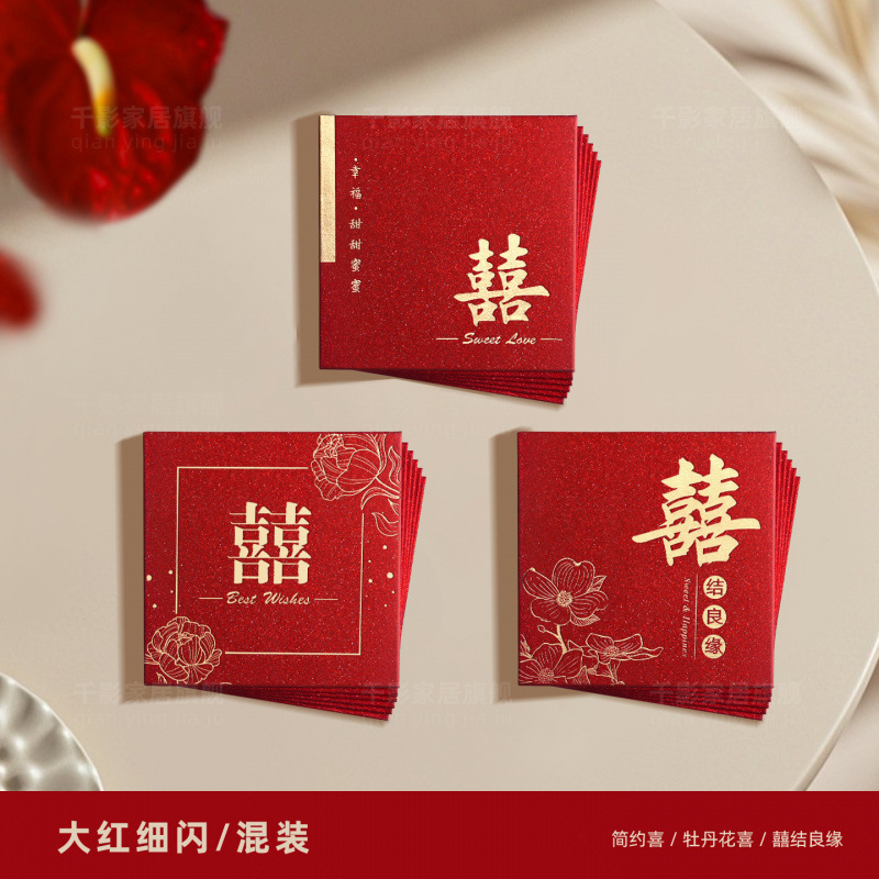 新款红包结婚专用大中小小号红包用品大全接亲堵门婚礼喜字|undefined