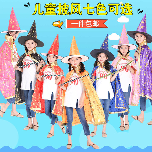 Halloween cloak children's performance costume little witch magician cosplay five-star cloak hat set
