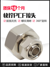 �~���iĸ ��ܽ��^ ��Q����PCF�Ƚzֱͨ 6 8 10 12MM1 2 3 4��