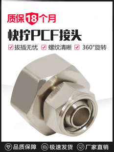 �~���iĸ ��ܽ��^ ��Q����PCF�Ƚzֱͨ 6 8 10 12MM1 2 3 4��
