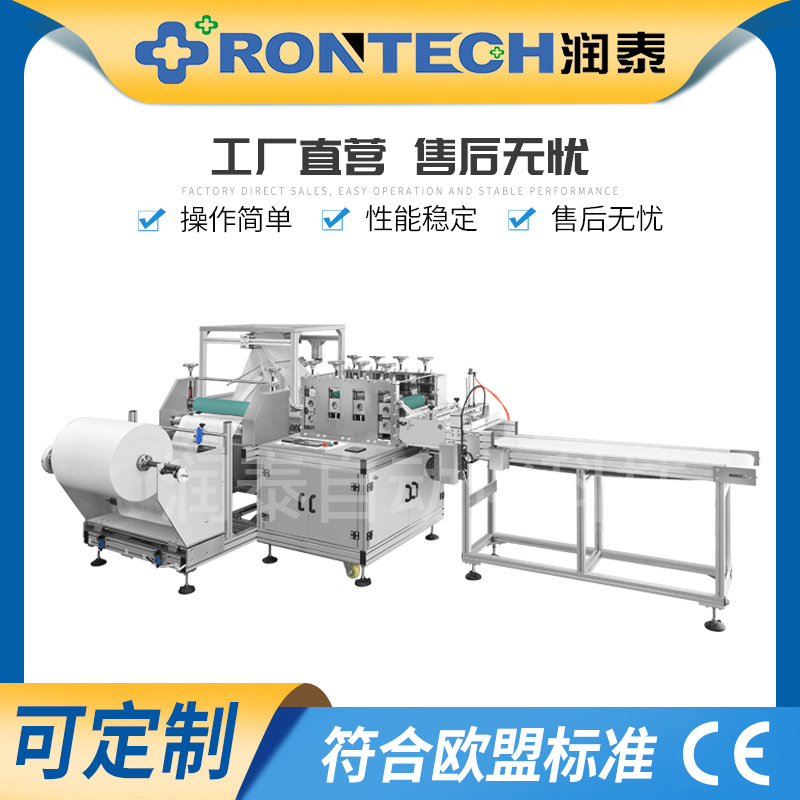 厂家供应医用枕套一次性枕套制造机全自动超声波制套机