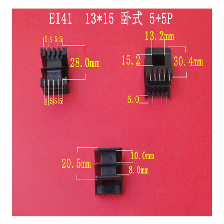 厂家大量供应低频EI 41 13*15卧式王字5+5针式变压器骨架  胶芯
