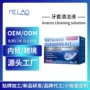 代工英文跨境清洁牙套