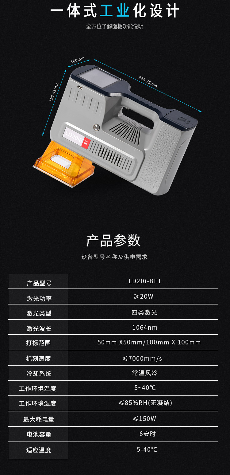 3代-手持激光打标机_07.jpg