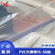 pvc板塑料片透明胶片包装折盒画画手工材料硬片批发pvc塑料片义乌