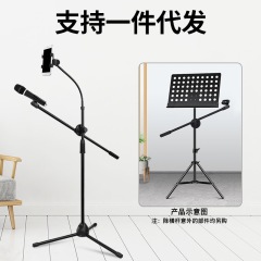Wholesale live broadcast tripod microphone microphone pole live broadcast stand mobile phone clip music stand overhead shot crossbar microphone stand