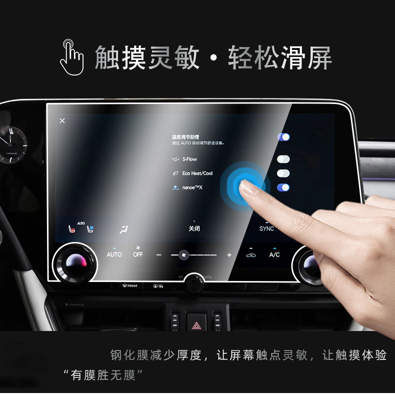 Tempered Film for Lexus ES200/260/300h 2025 Center Console Navigation