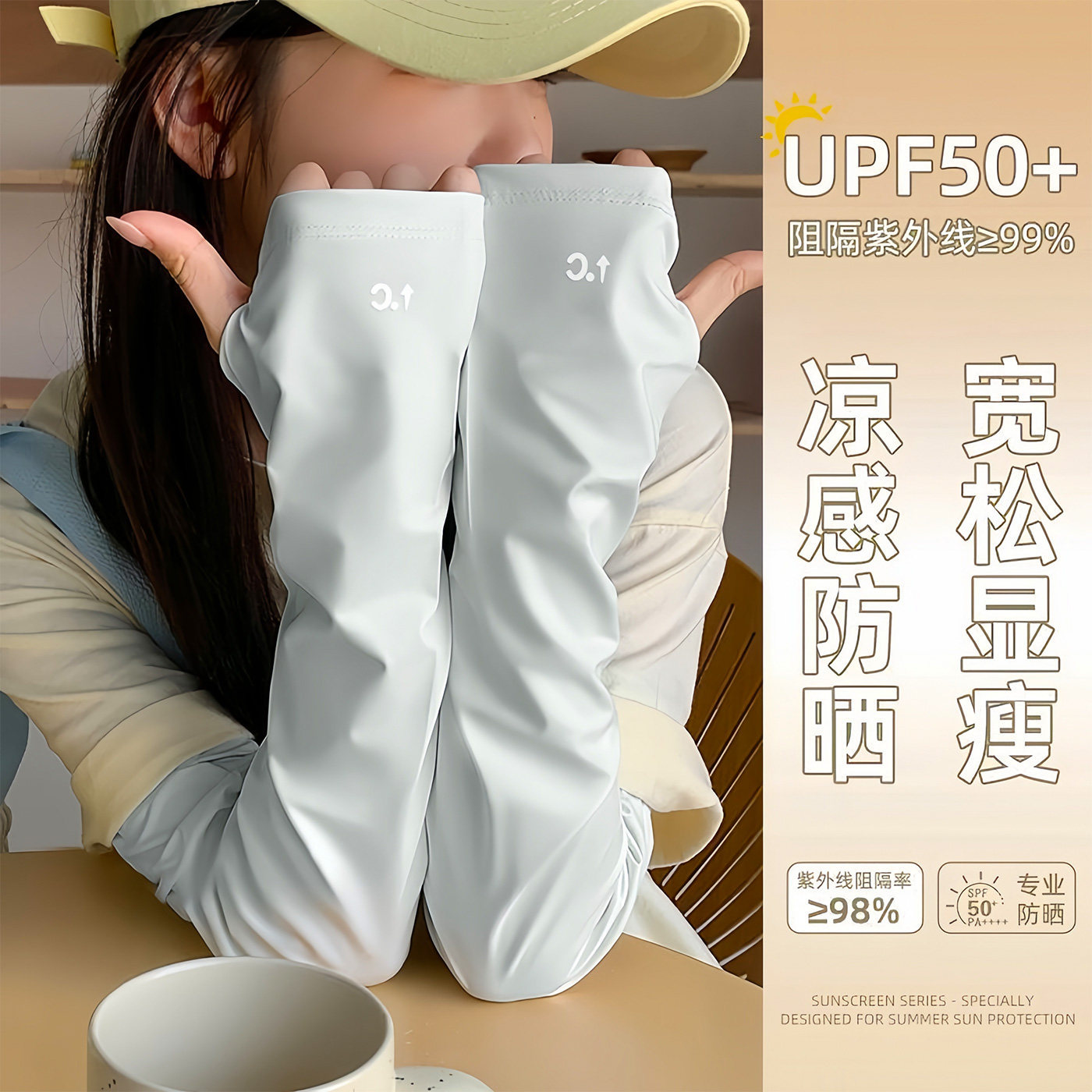 Sun Protection Sleeves for Women, Summer Uv Protection, Ice Silk, Loose and Thin, Sun Protection Ice Sleeves, Sports Protective Sleeves, Sunshade Sleeves