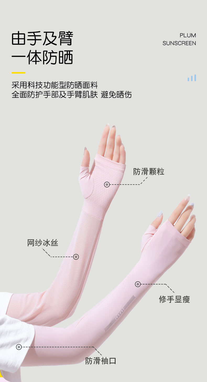 防晒手套N_07.jpg?x-oss-process=image/format,png