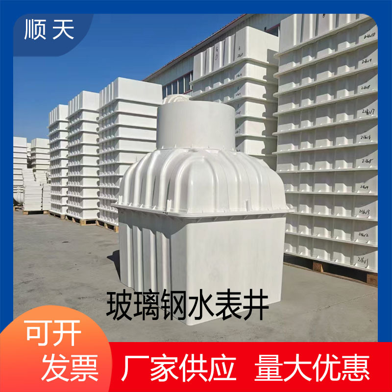 1.5米加高加厚玻璃钢复合树脂地埋用水表保护井水表箱新农村改造