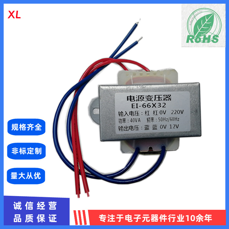 EI66*32低频变压器引  电源变压器 理疗仪脉冲变压器