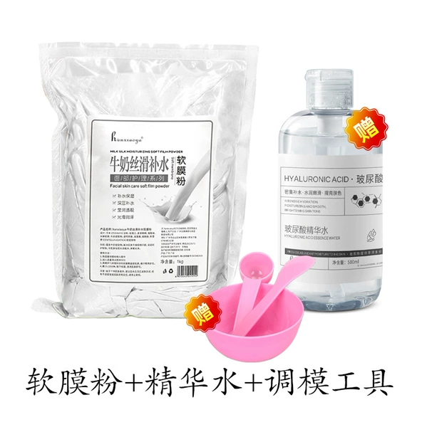 Silky face mask, powder mask, essence, 900g