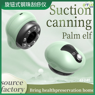 New Smart Electric Scraping Instrument, Vacuum Hot Compress Cupping Device, Heated Steel Ball Cupping Physiotherapy Device, Pressure Relief Suction Machine
