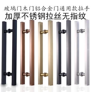 Glass Handle Stainless Steel Door Handle Wooden Door Handle Black Brushed Titanium Rose Gold Matte Black Fingerprint-Free Framed Door