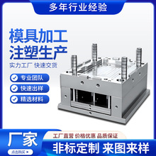 注塑模具塑料产品定制模具ABS外壳专业塑料模具加工PVC生产