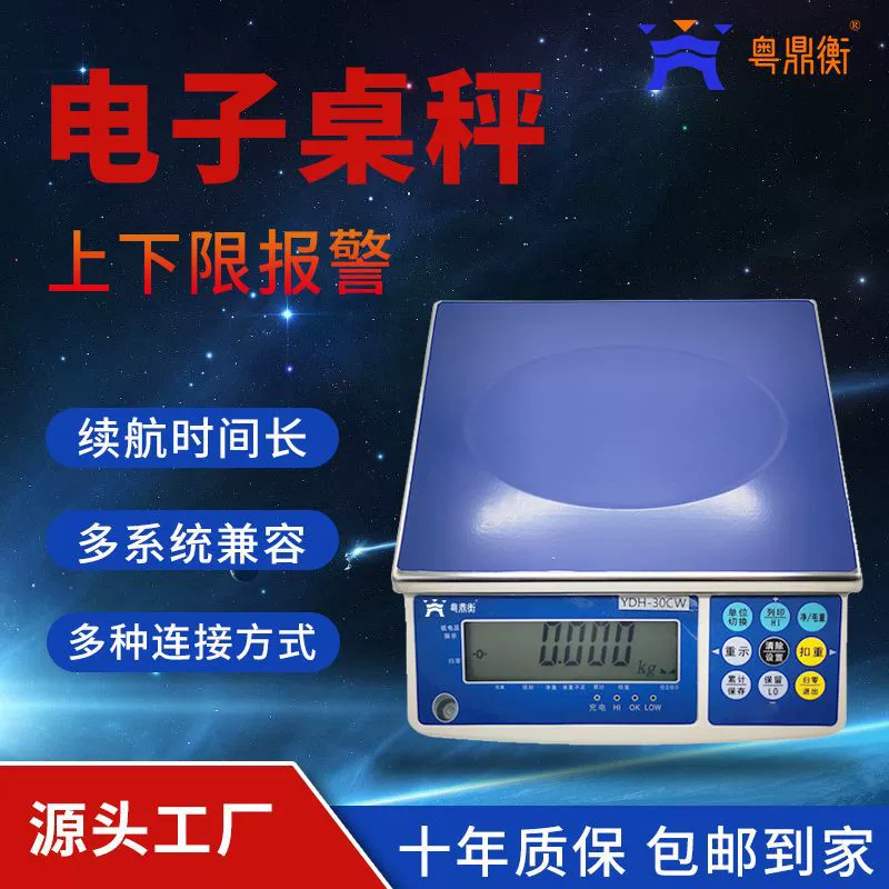 Высокоточные электронные весы Коммерческие маленькие 30 кг Промышленные настольные весы Счетные весы для печати Настольные весы из нержавеющей стали оптом