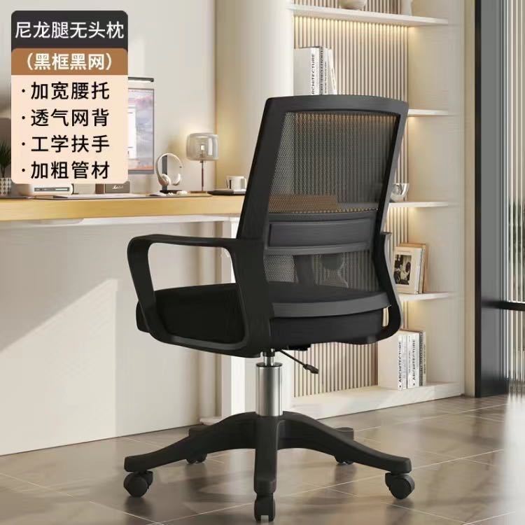 电脑椅舒适久坐办公椅可升降转椅家用学生宿舍会议职员靠背椅|undefined