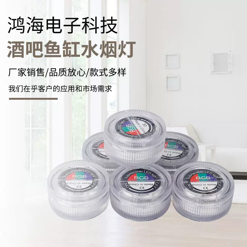 潜水灯，水烟灯，钻石灯货源充足品质放心潜水氛围灯七彩