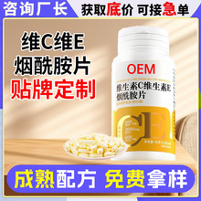 维生素c片定制厂家虾维生素C维生素E片vc咀嚼片oem贴牌代加工