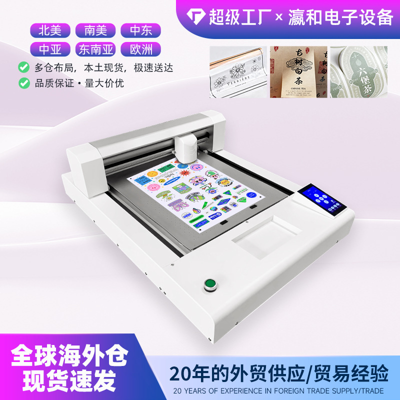 平板模切机数码切割机不干胶铜板纸巡边刻字机PVC胶片卡证切割机
