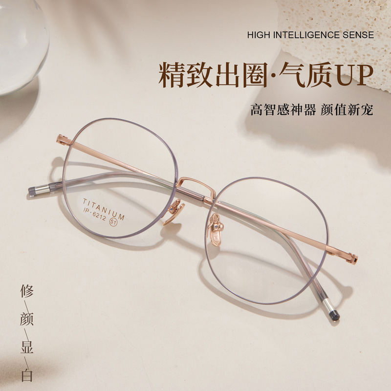 Age-Reducing Literary Plain Round Frame Retro Pure Titanium Glasses Frame Comfortable Ceramic Nose Pads Can Be Equipped with Myopia Glasses Factory Direct Delivery