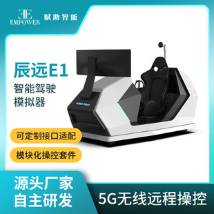 Intelligent Remote Control Cabin Car Driving Simulator Parallel Cabin Smart Equipment Manufacturer