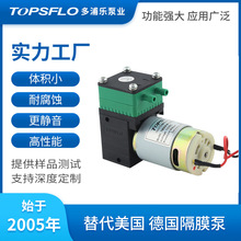 12v24v真空隔膜泵微型静音泵用于便携式分析仪器泵