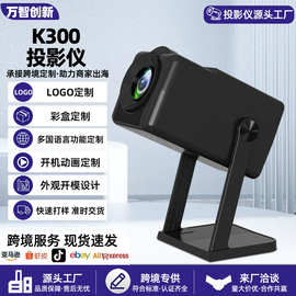 投影仪家用1080p投影机迷你安卓智能黑白色K300炮筒投影仪高流明