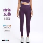 提臀撞色瑜伽运动瑜伽裤