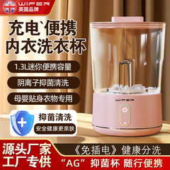 家用母婴儿小型洗衣机内衣裤新款洗袜子神器分桶式迷你抑菌洗衣机