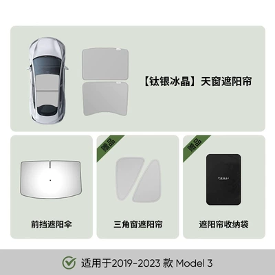 Sunroof and accessories | Ice Crystal Sunroof Sunshade - two-piece-set-model-3-popular-summer-suit-tesla-model-y2021-2