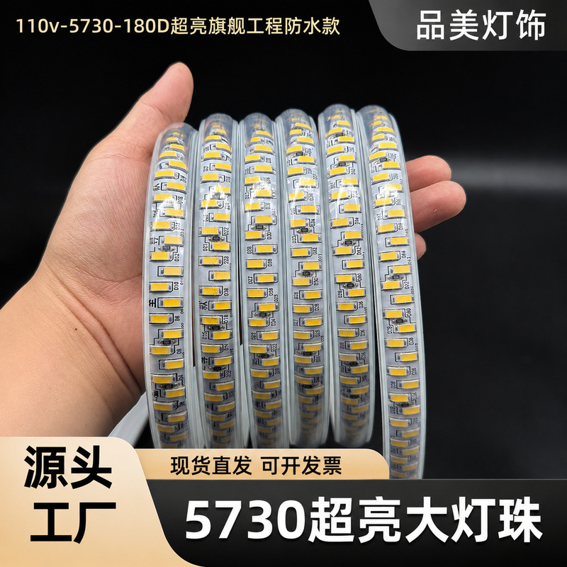 Led Light Strip High Voltage 110V Outdoor Waterproof Home Decoration Project Commercial Atmosphere Lighting Cross-Border Soft Light Strip High Brightness Led Light Strip High Voltage 110V Outdoor Waterproof Home Decoration Project Commercial Atmosphere Lighting Cross-Border Soft Light Strip High Brightness