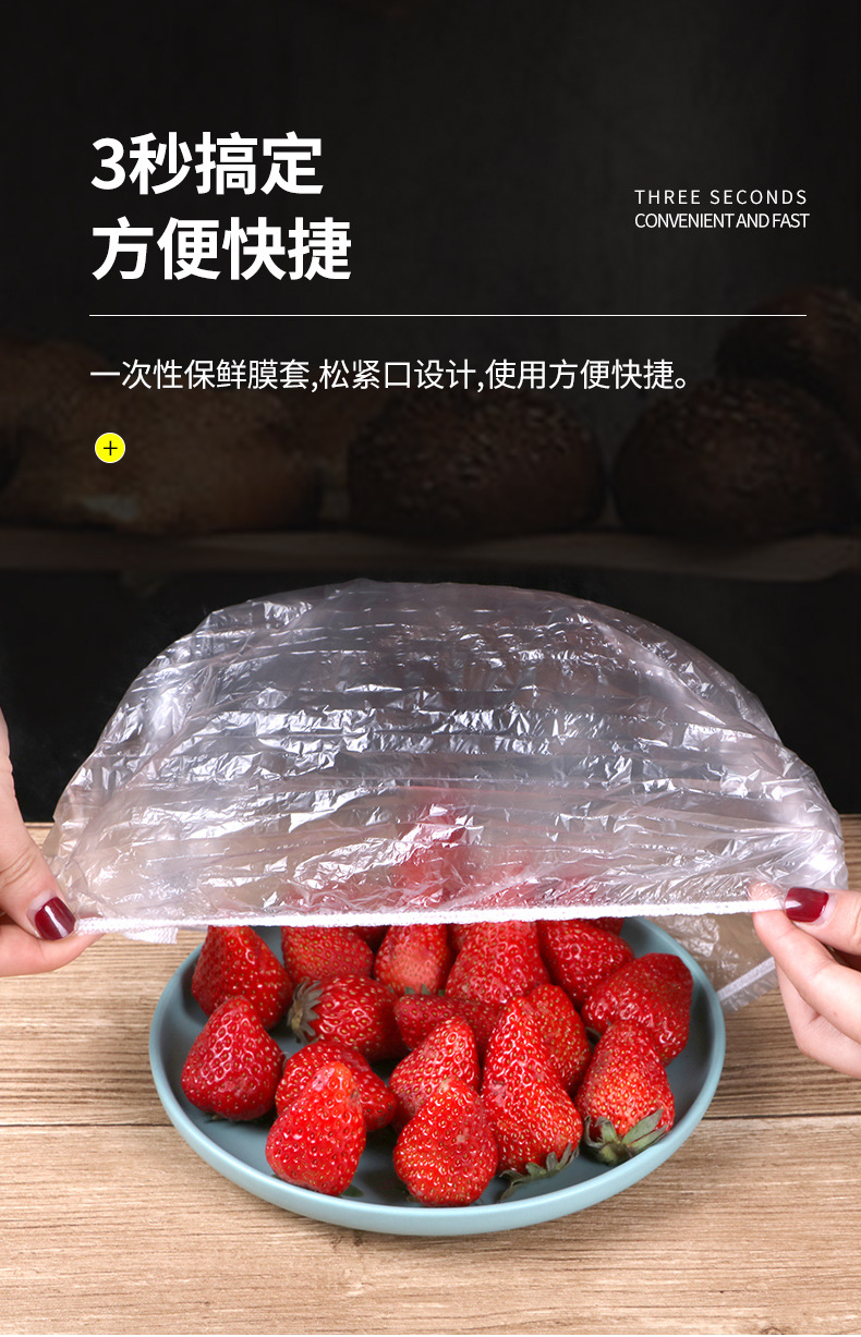保鲜膜套_04