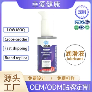 中东外贸润滑油人体润滑剂水溶性按摩油成人情趣成人性用品定制