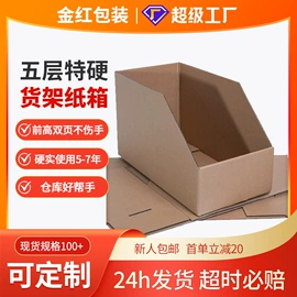 纸箱;飞机盒;五金配件包装