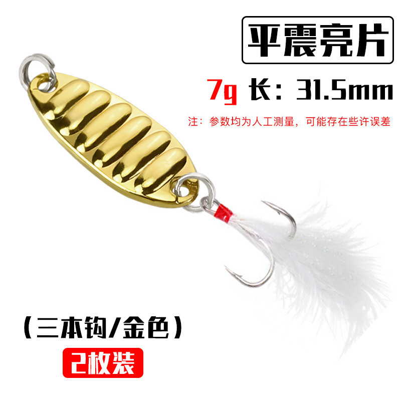 7 Colors Metal Jigging Fishing Lures Deep Diving Spoon Daits Dass Trout Fresh Water Fishing Lure