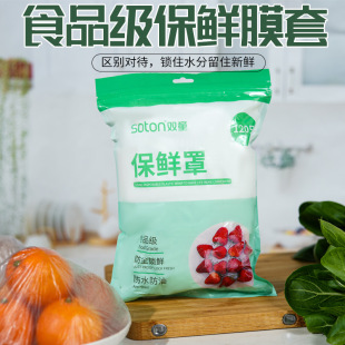 Shuangtong Disposable Plastic Wrap Cover for Household Refrigerator Anti-Odor Food-Grade Plastic Bag Kitchen Leftovers Bowl Cover