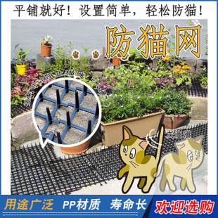 Cat Stinger Nail Net Anti-Cat Climbing Stinger Mat Dispelling Wild Cat Stinger Nail Isolation Forbidden Zone Dog Drive Mat Anti-Urine Cat Drive Artifact