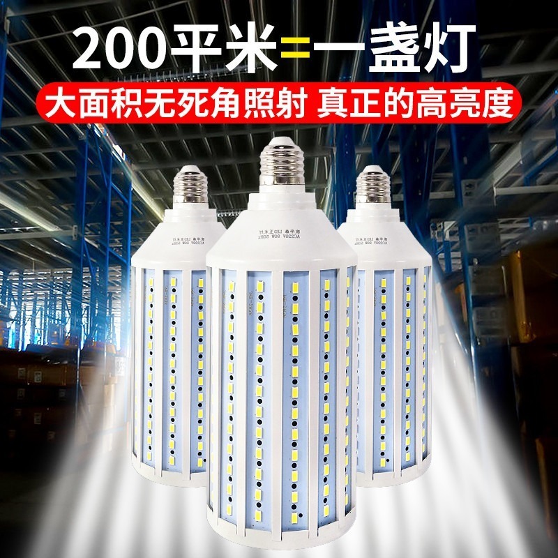 Bombilla led lámpara de maíz súper brillante lámpara de ahorro de energía de boca de tornillo luz de calle de fábrica fuente de luz