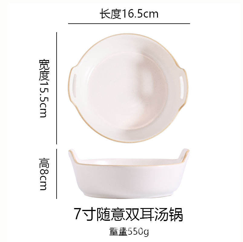 7inch 마음대로 쌍귀국 냄비