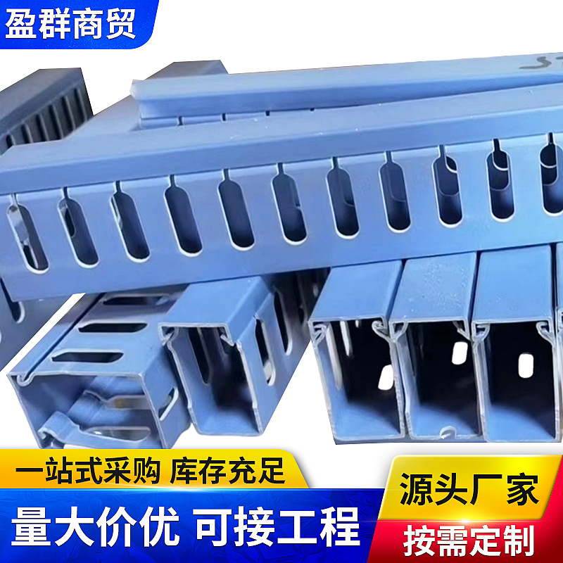 PVC线槽配线槽明装塑料阻燃行线槽配电柜电线走线工程理线槽